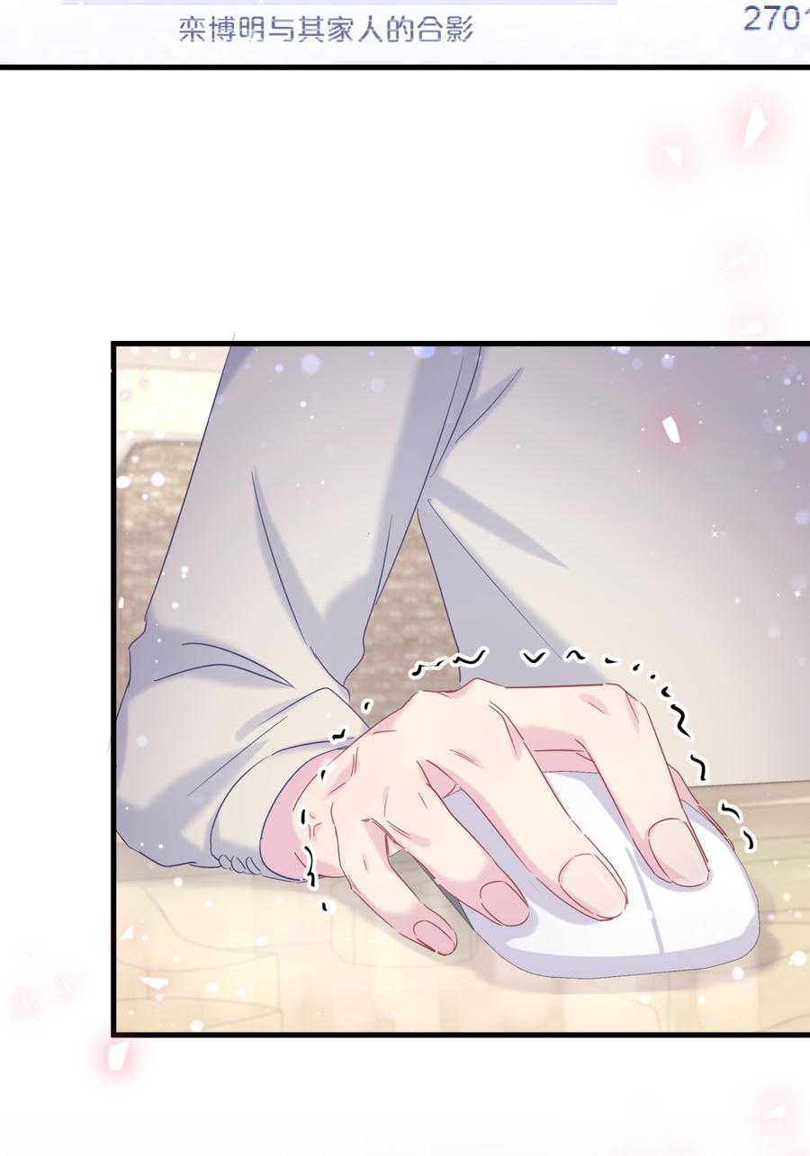 《我的未婚夫候选人》第71话 你一直在关注我？ 第24页