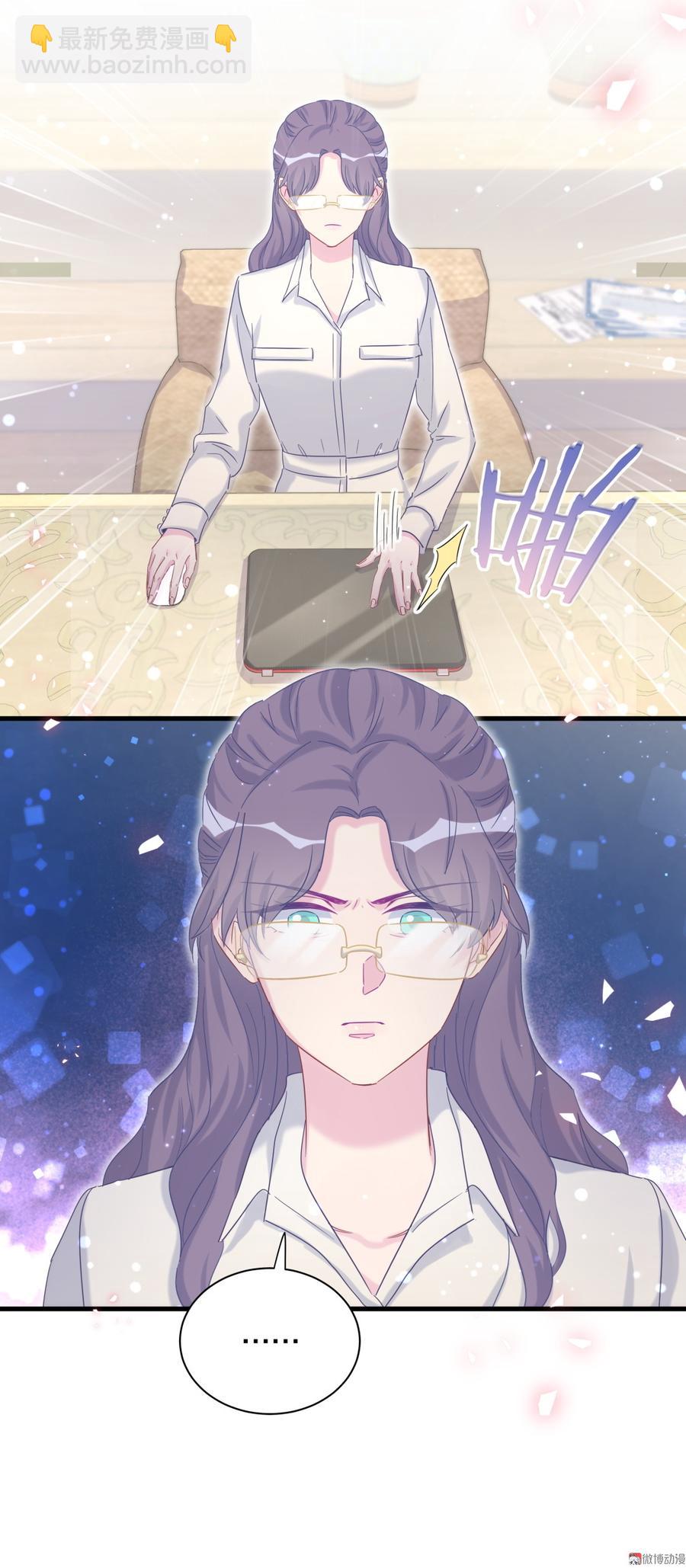 《我的未婚夫候选人》第71话 你一直在关注我？ 第25页