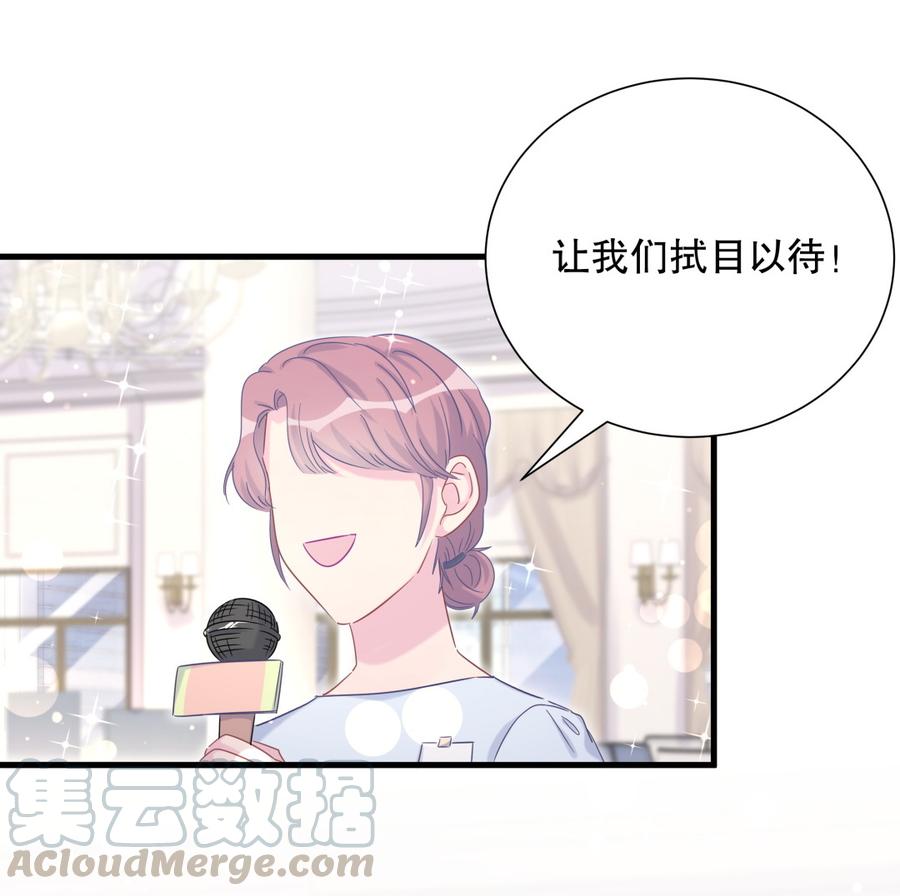 《我的未婚夫候选人》第71话 你一直在关注我？ 第29页