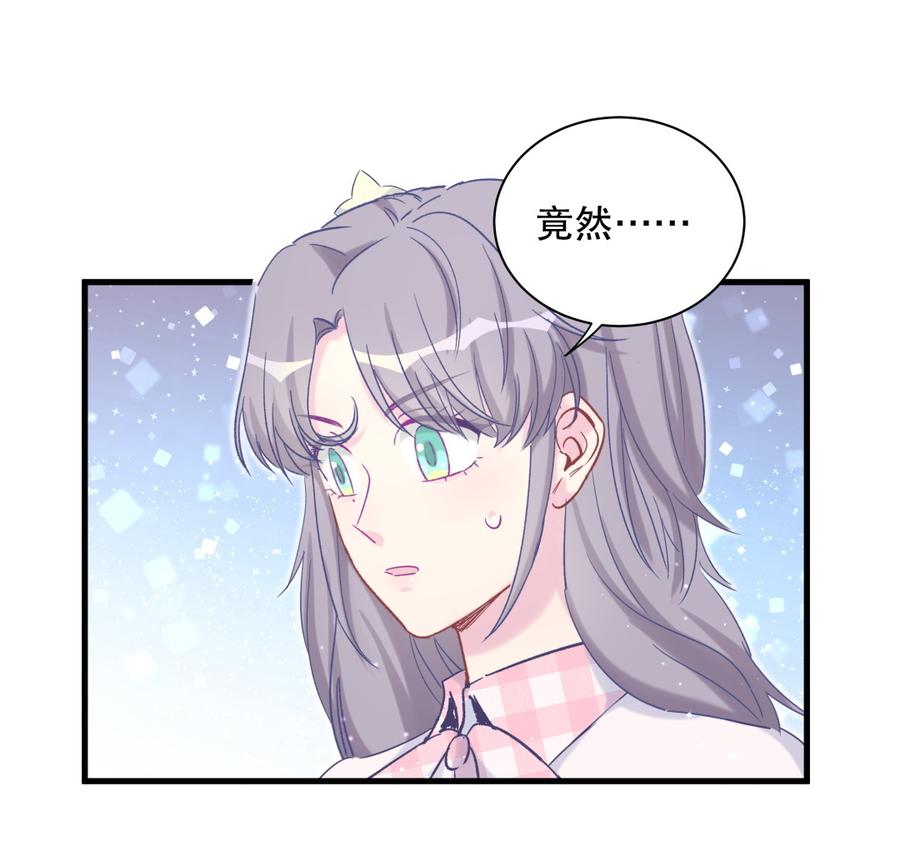 《我的未婚夫候选人》第71话 你一直在关注我？ 第35页