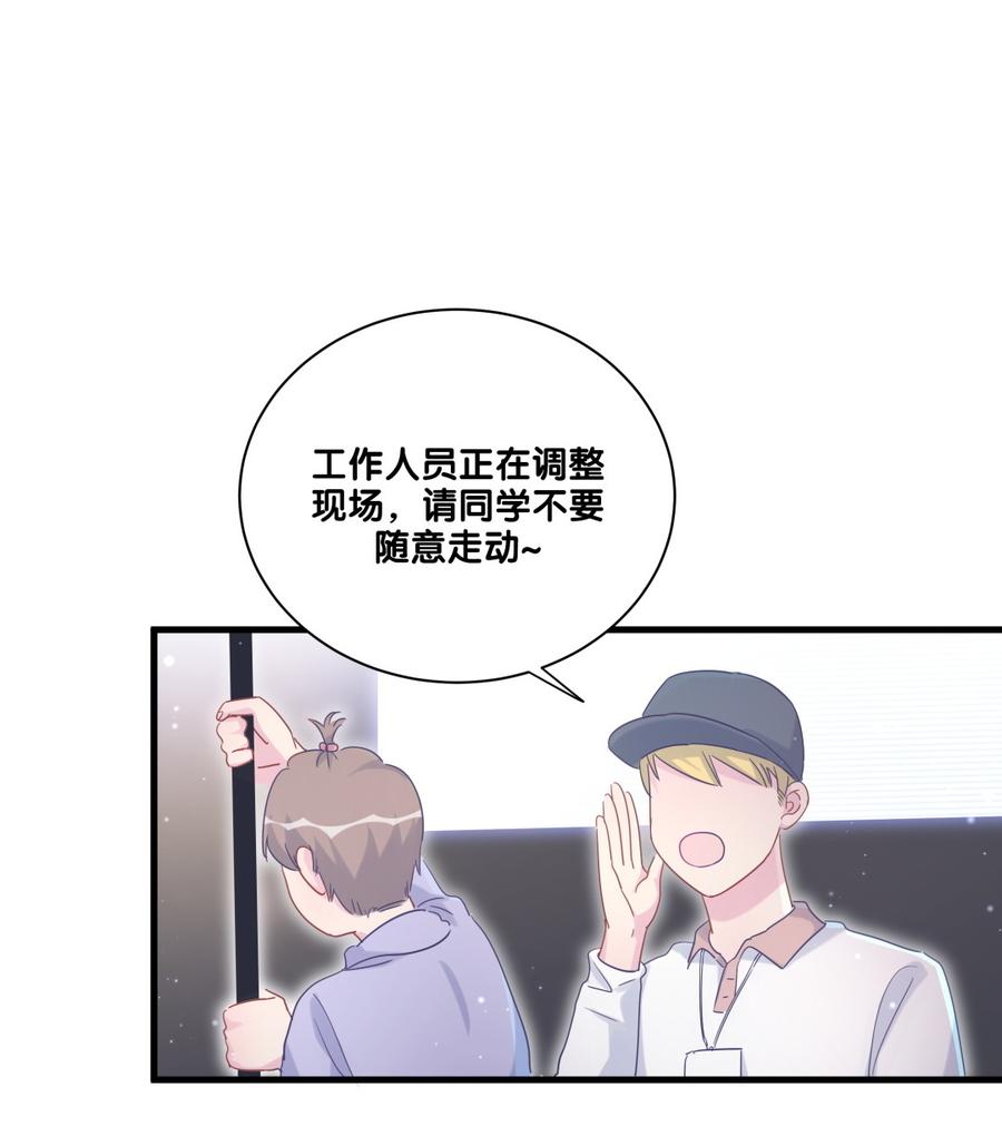 《我的未婚夫候选人》第75话 栾羽真是拜金又心机 第14页