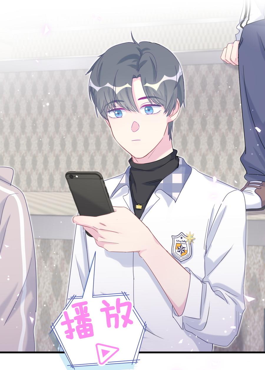 《我的未婚夫候选人》第75话 栾羽真是拜金又心机 第17页