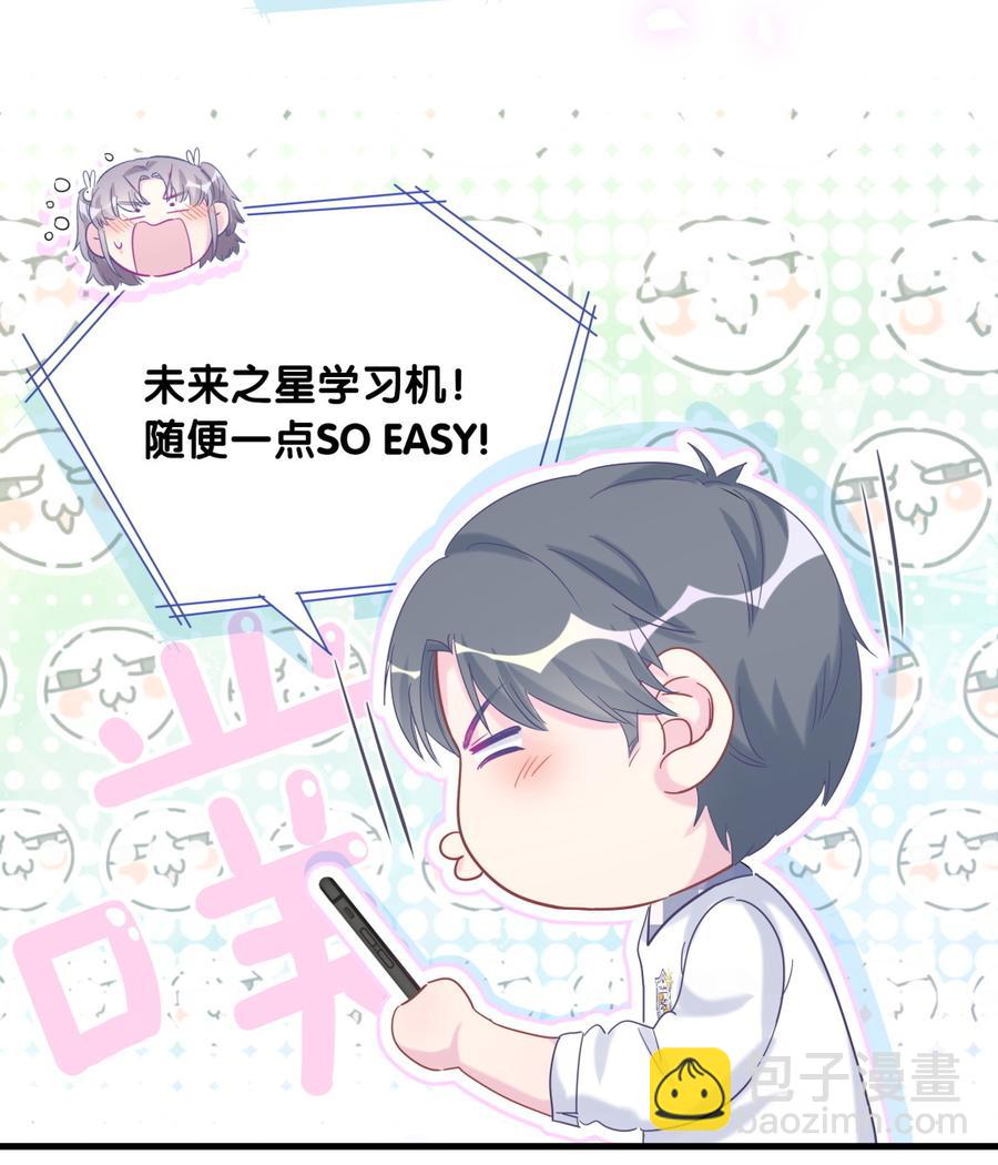 《我的未婚夫候选人》第75话 栾羽真是拜金又心机 第18页