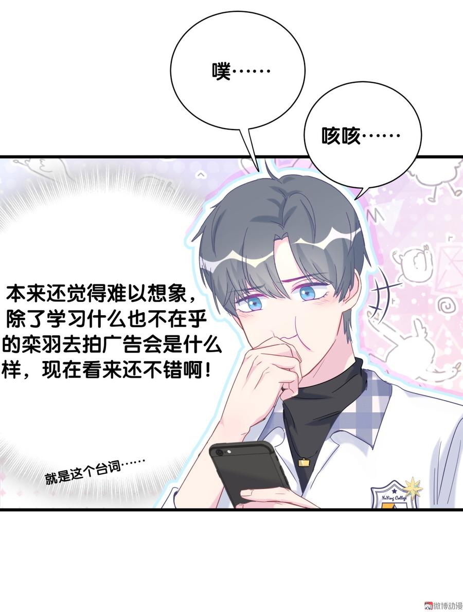 《我的未婚夫候选人》第75话 栾羽真是拜金又心机 第19页