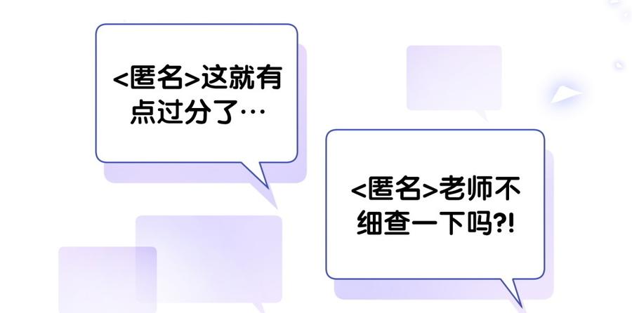 《我的未婚夫候选人》第75话 栾羽真是拜金又心机 第42页