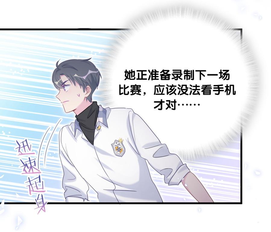 《我的未婚夫候选人》第75话 栾羽真是拜金又心机 第49页