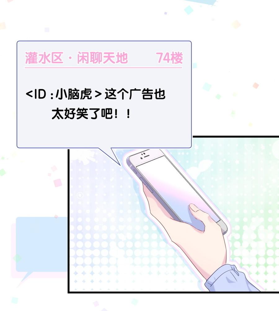《我的未婚夫候选人》第75话 栾羽真是拜金又心机 第5页