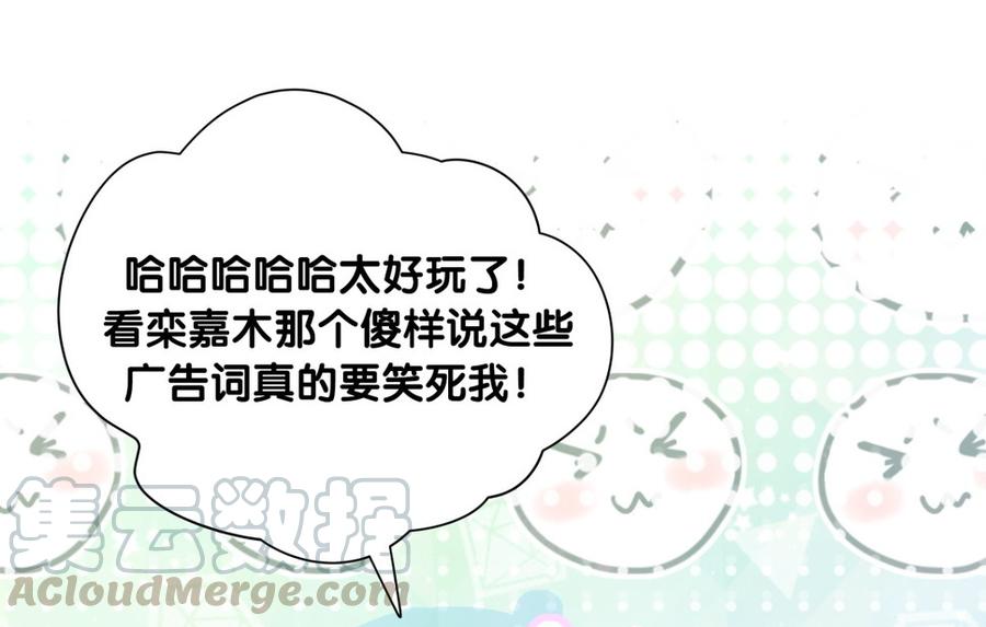 《我的未婚夫候选人》第75话 栾羽真是拜金又心机 第8页