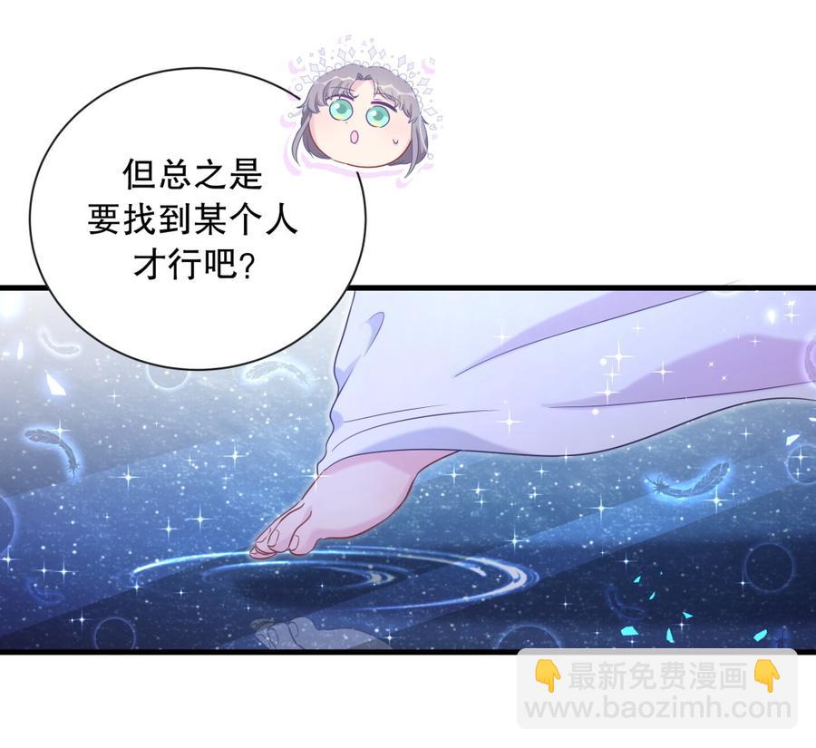《我的未婚夫候选人》第72.5话 元旦特辑 第10页