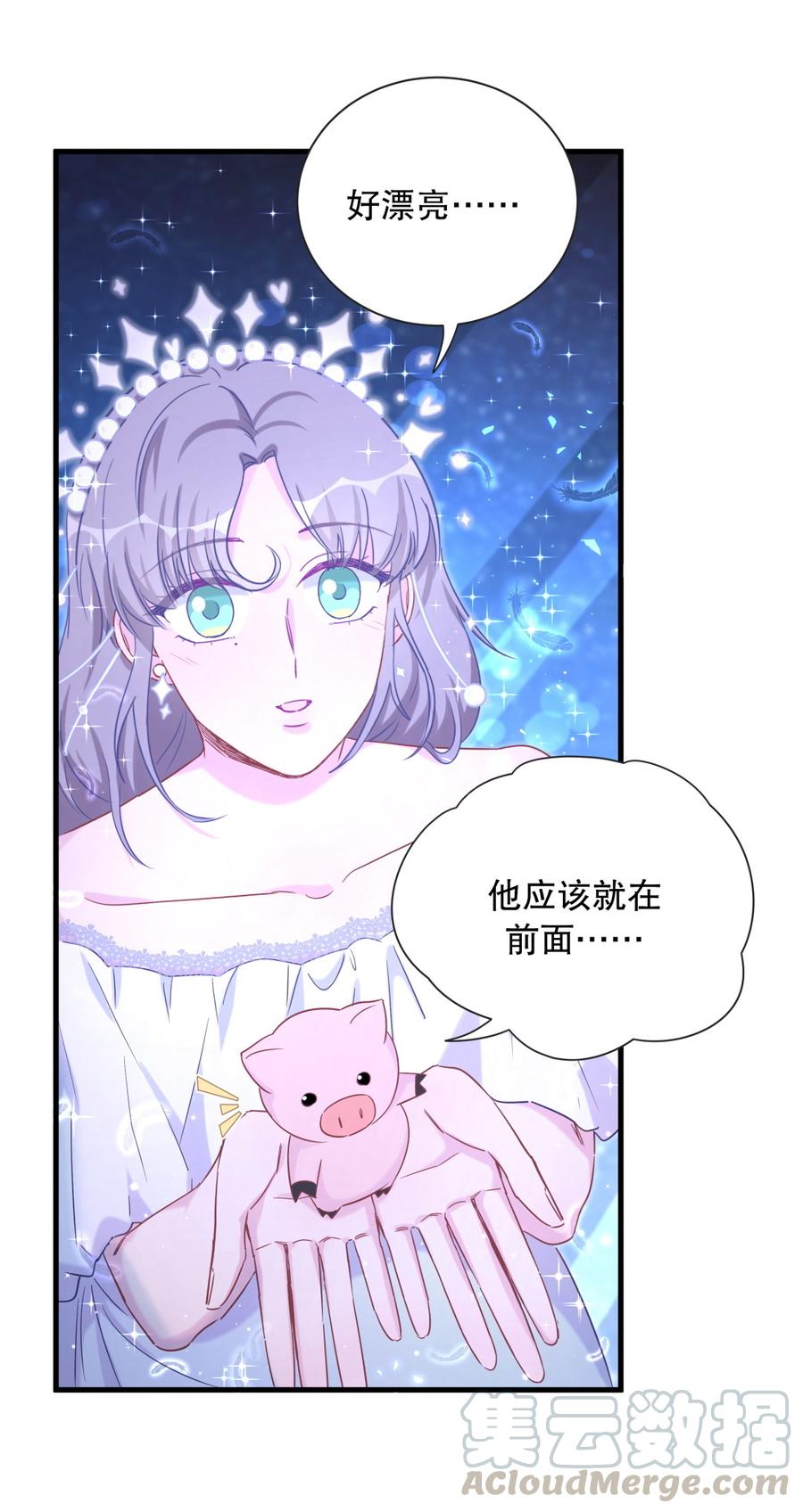 《我的未婚夫候选人》第72.5话 元旦特辑 第13页
