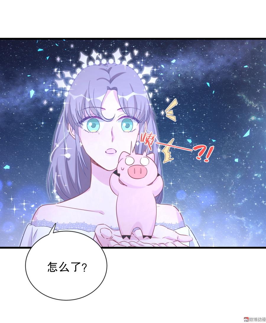 《我的未婚夫候选人》第72.5话 元旦特辑 第14页