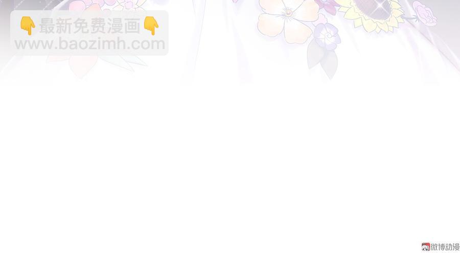 《我的未婚夫候选人》第72.5话 元旦特辑 第2页