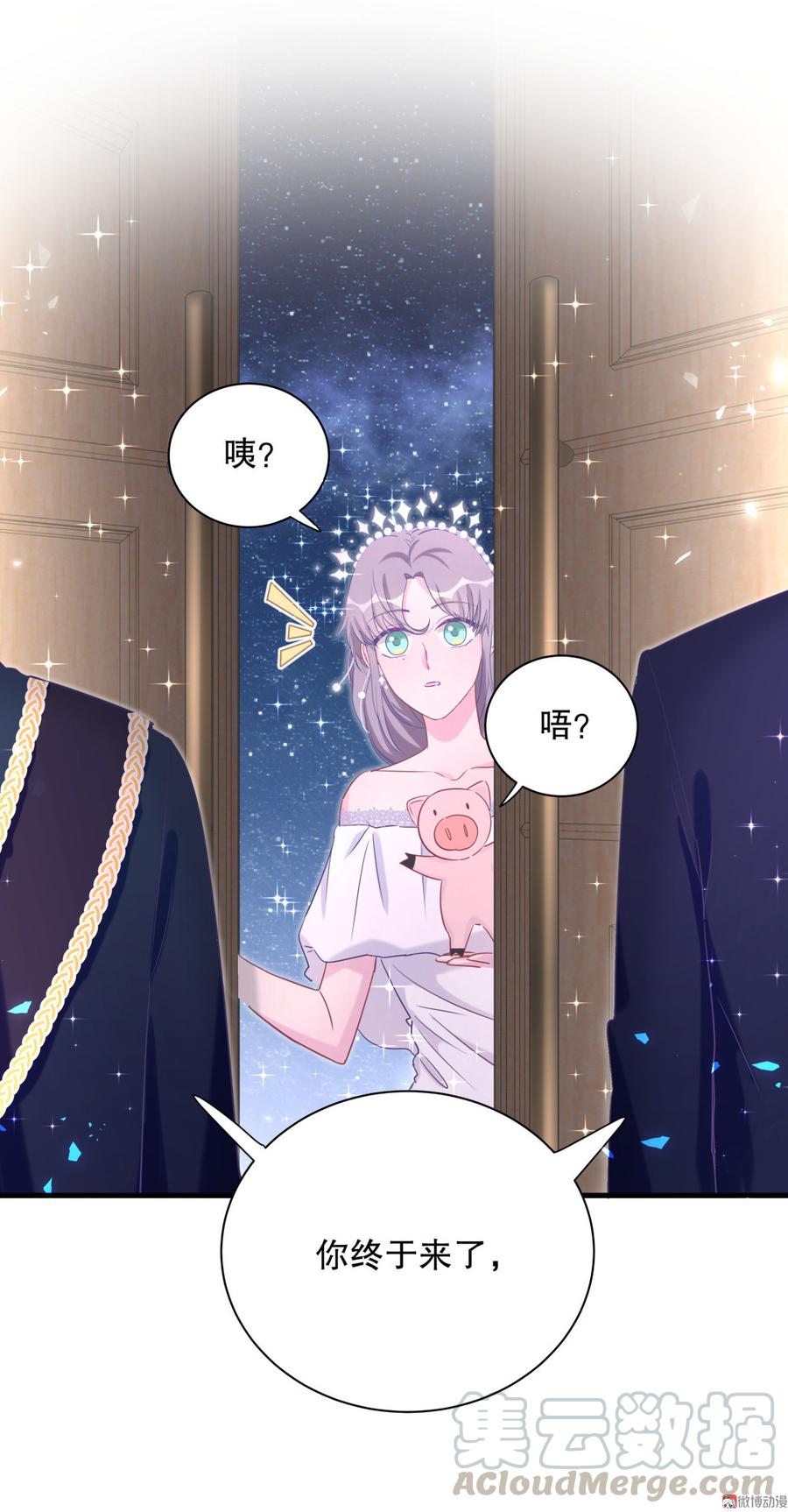 《我的未婚夫候选人》第72.5话 元旦特辑 第33页
