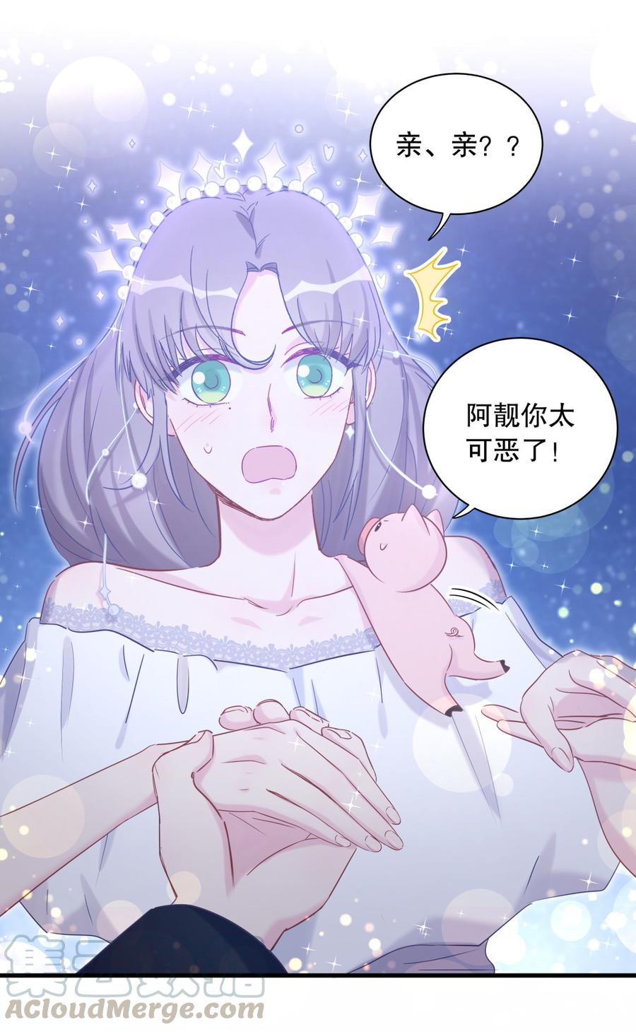 《我的未婚夫候选人》第72.5话 元旦特辑 第37页