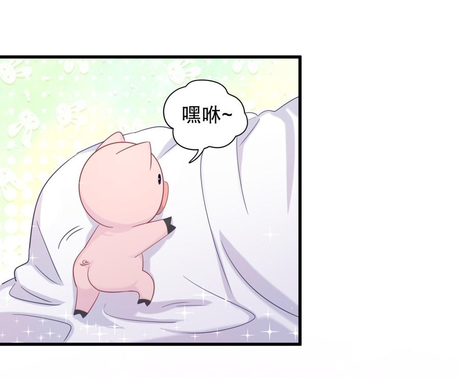 《我的未婚夫候选人》第72.5话 元旦特辑 第6页