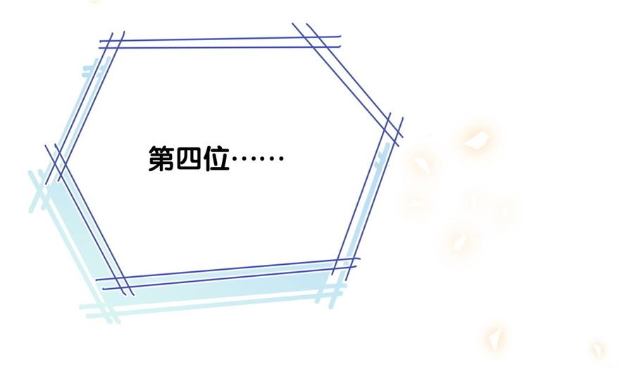 《我的未婚夫候选人》第73话 你就那么在意ta？ 第17页
