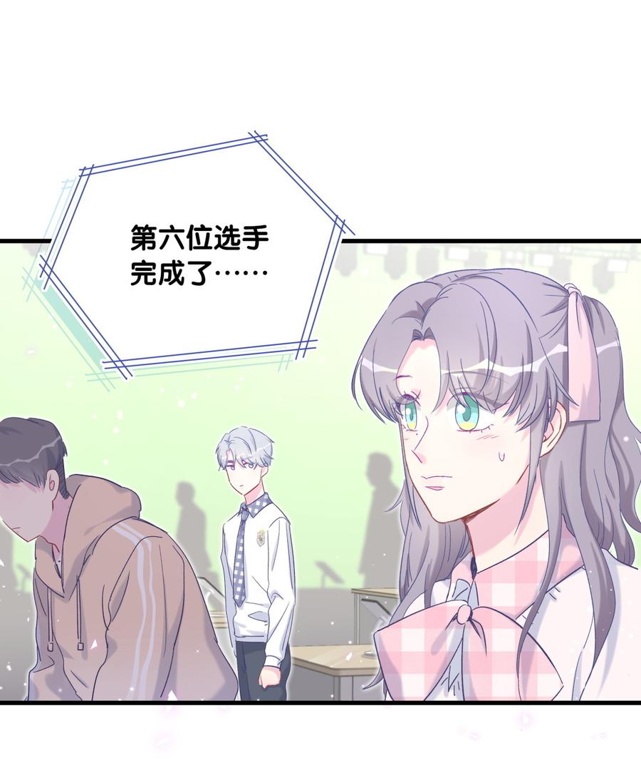 《我的未婚夫候选人》第73话 你就那么在意ta？ 第20页