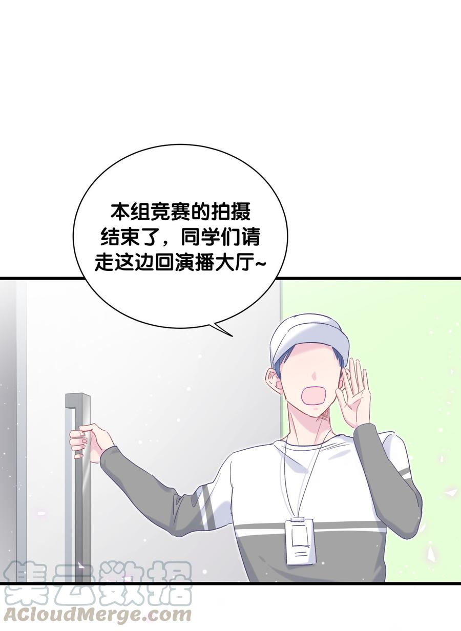 《我的未婚夫候选人》第73话 你就那么在意ta？ 第22页
