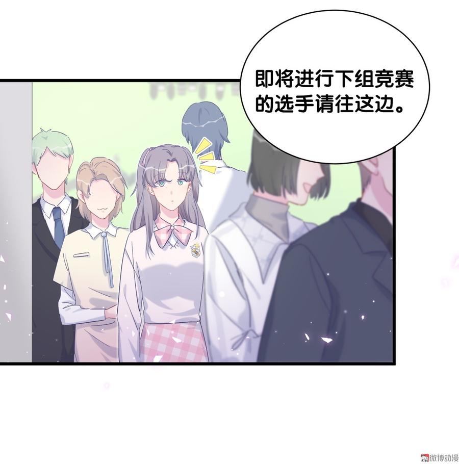 《我的未婚夫候选人》第73话 你就那么在意ta？ 第24页