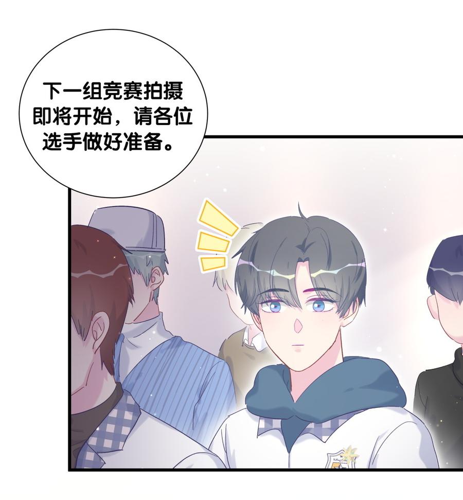 《我的未婚夫候选人》第73话 你就那么在意ta？ 第25页