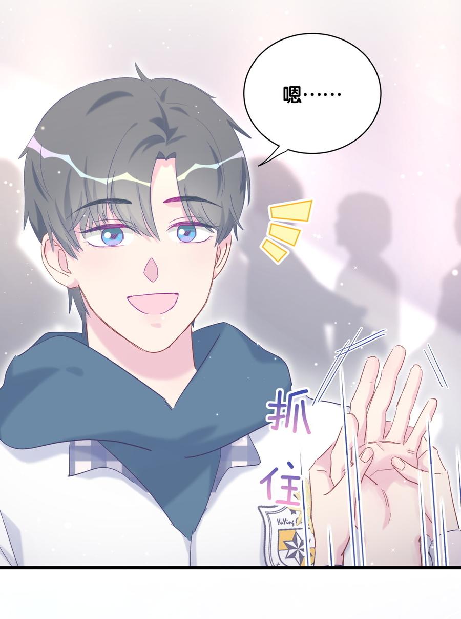 《我的未婚夫候选人》第73话 你就那么在意ta？ 第27页