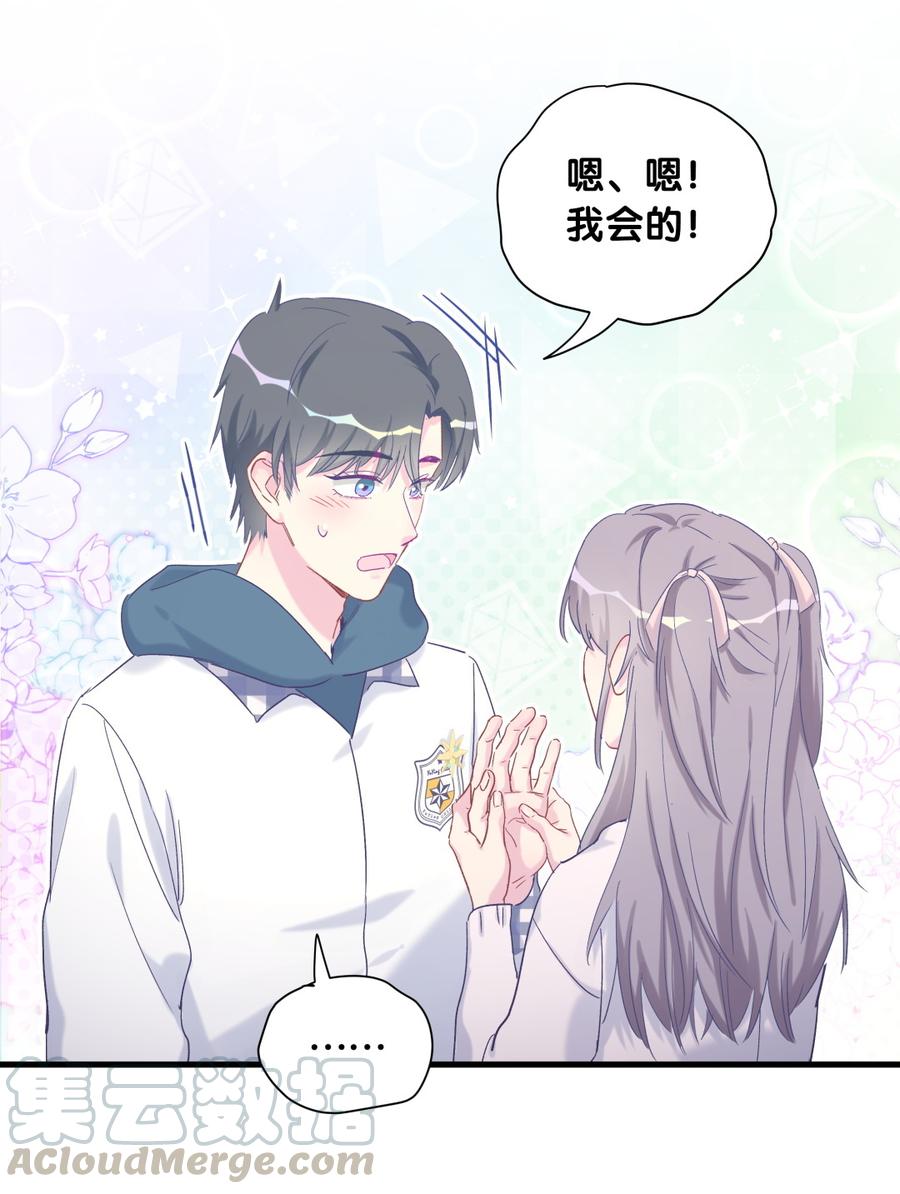 《我的未婚夫候选人》第73话 你就那么在意ta？ 第29页