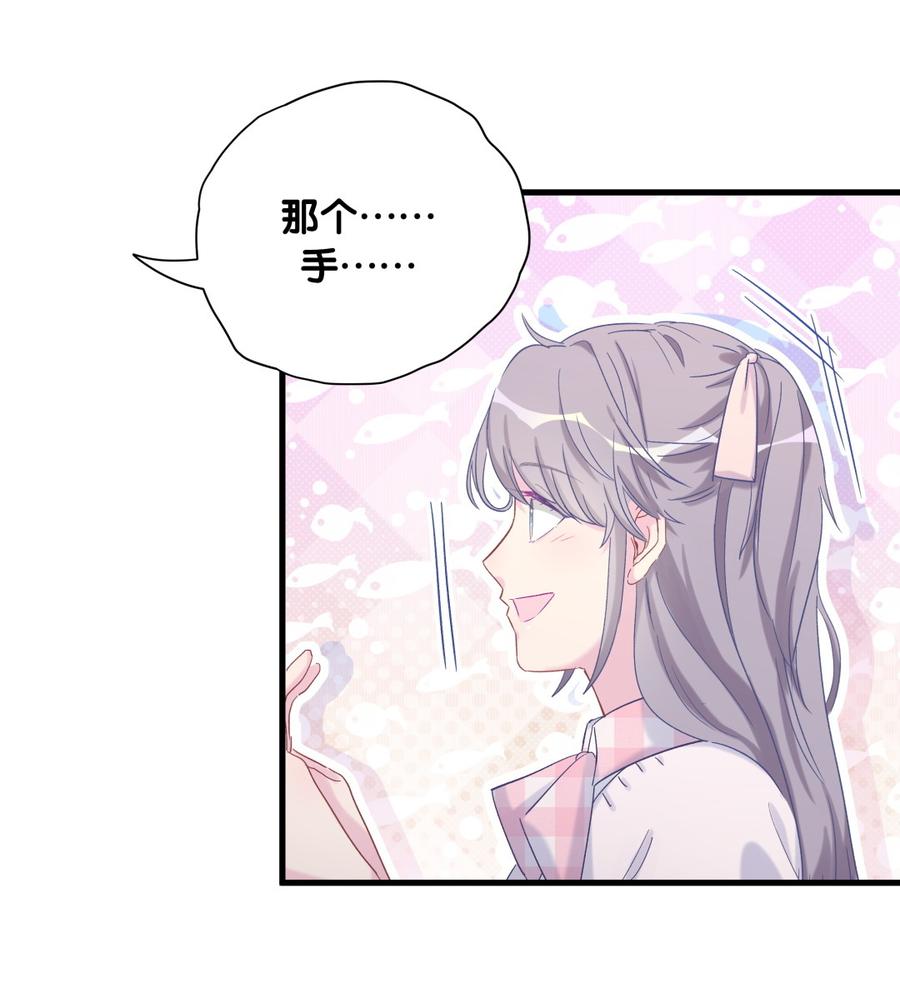 《我的未婚夫候选人》第73话 你就那么在意ta？ 第30页