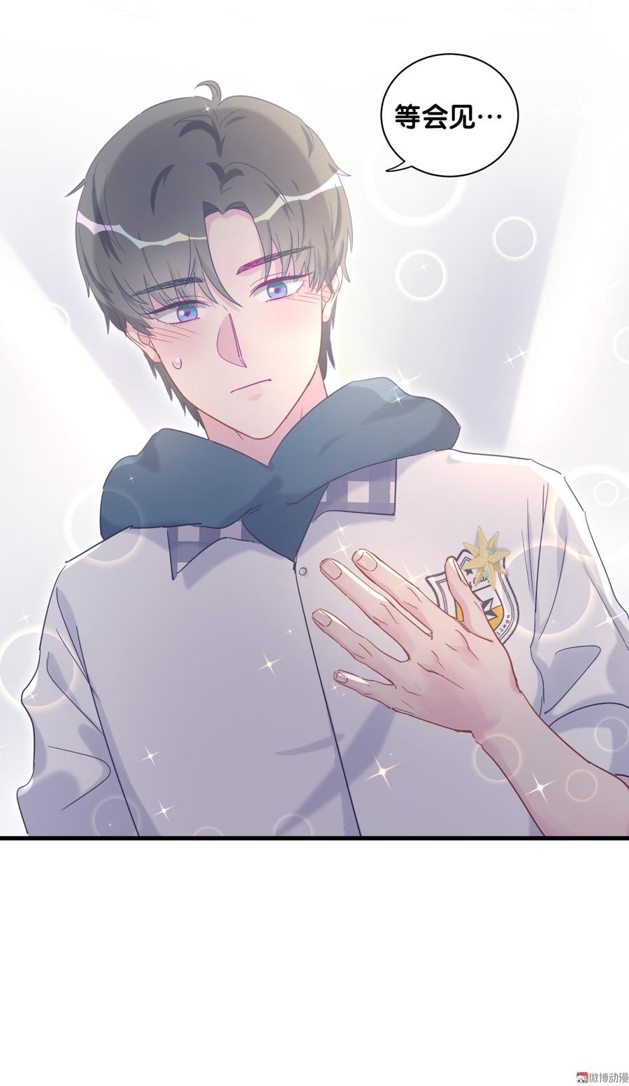 《我的未婚夫候选人》第73话 你就那么在意ta？ 第34页