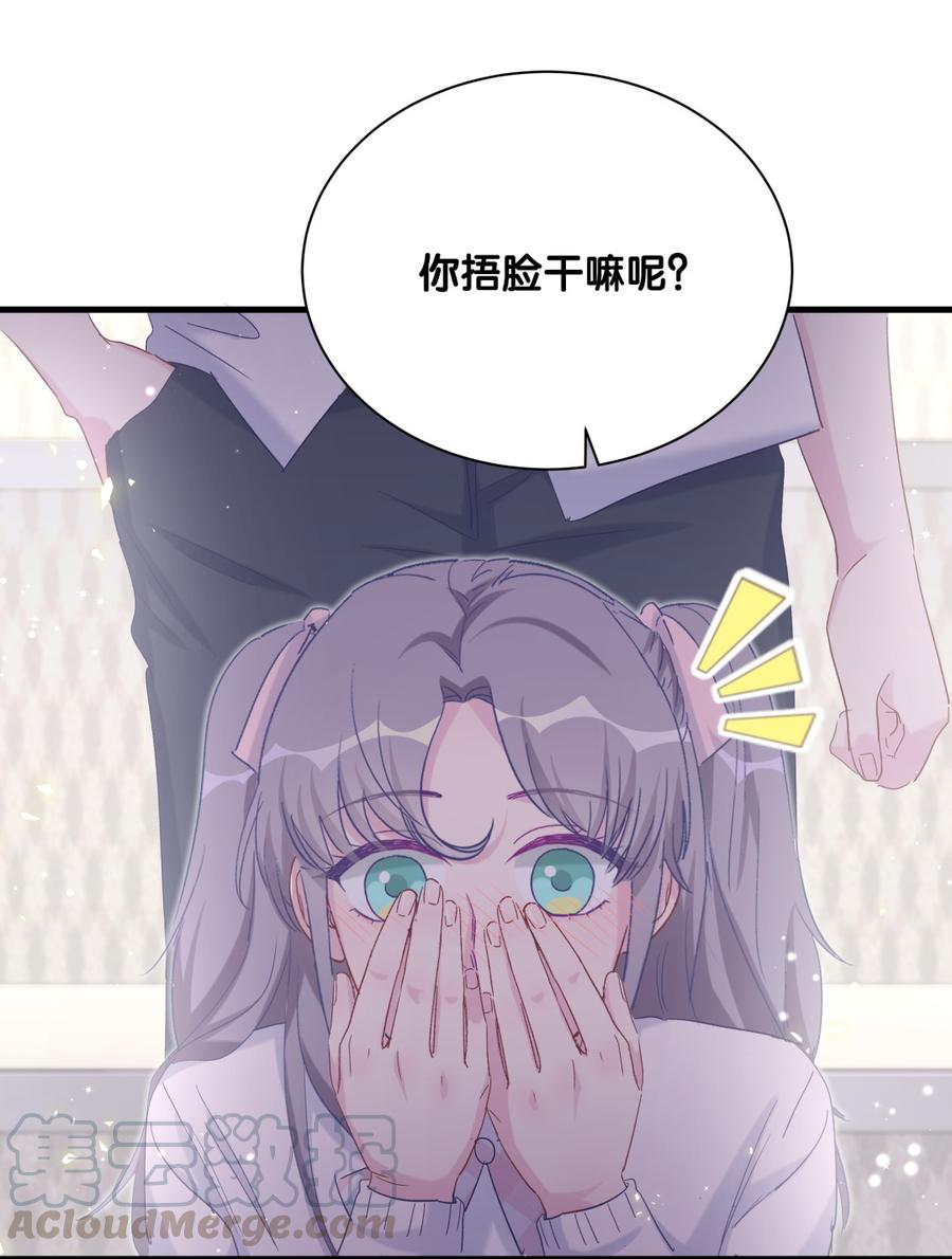 《我的未婚夫候选人》第73话 你就那么在意ta？ 第36页