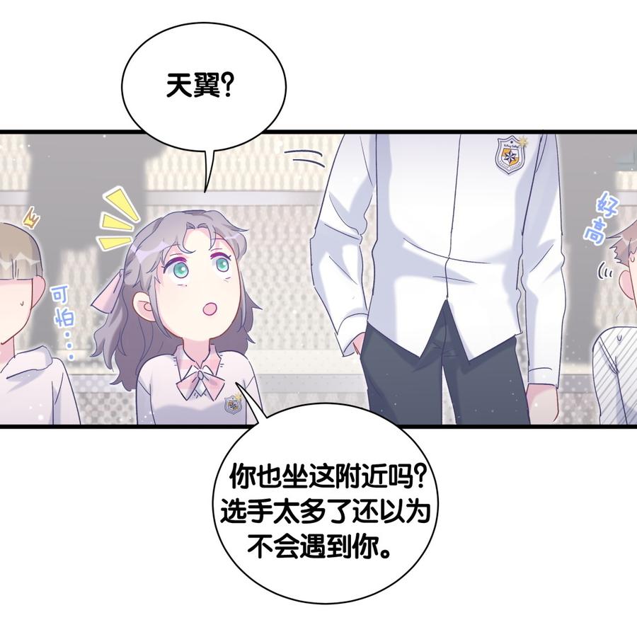 《我的未婚夫候选人》第73话 你就那么在意ta？ 第40页