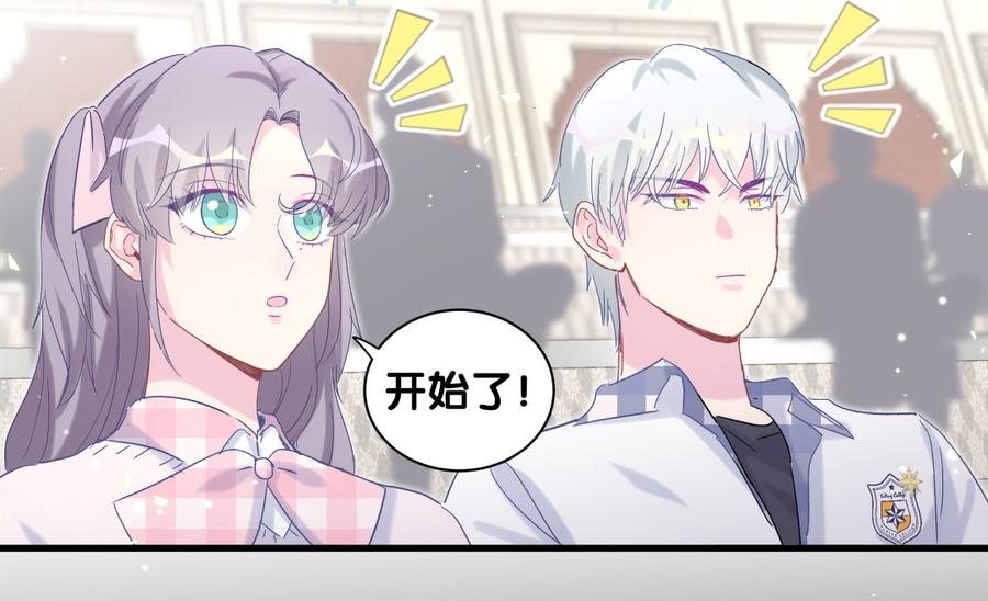 《我的未婚夫候选人》第73话 你就那么在意ta？ 第47页