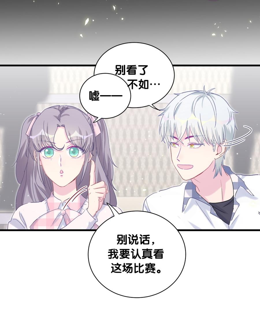 《我的未婚夫候选人》第73话 你就那么在意ta？ 第49页