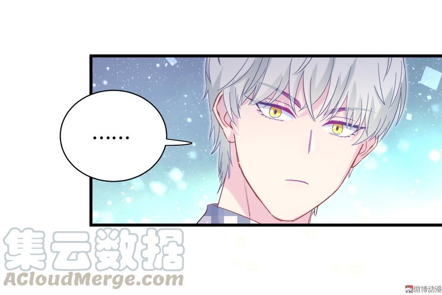 《我的未婚夫候选人》第73话 你就那么在意ta？ 第50页