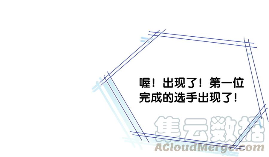 《我的未婚夫候选人》第73话 你就那么在意ta？ 第8页