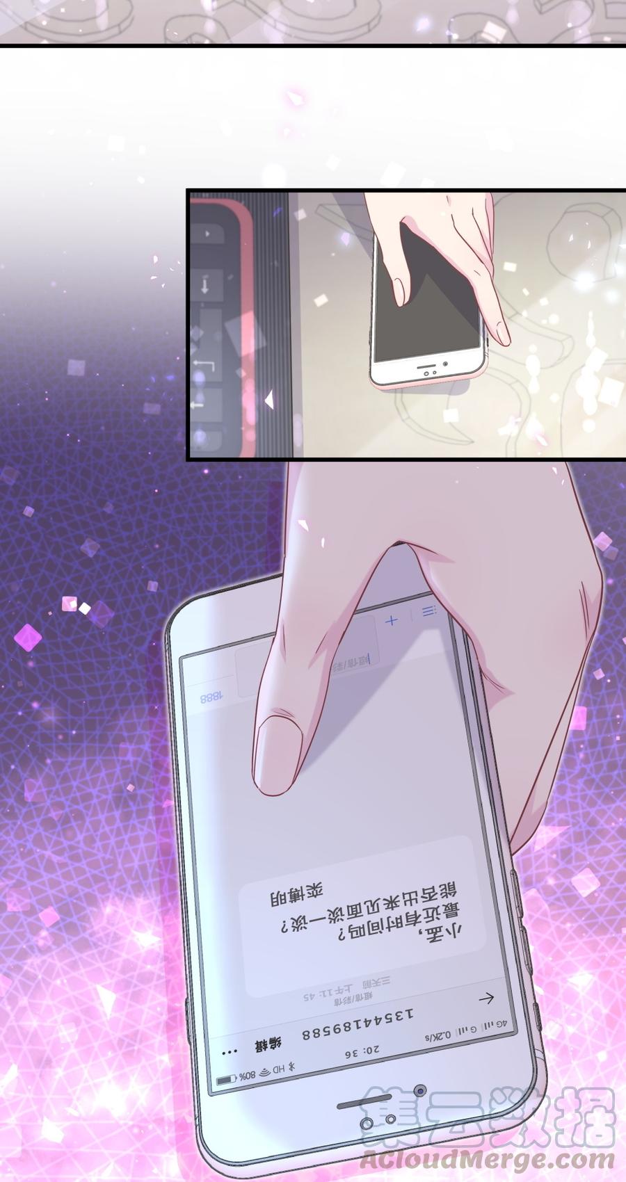 《我的未婚夫候选人》第74话 他好像在生我的气？ 第15页