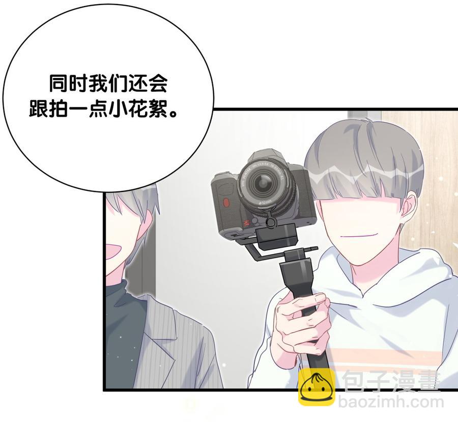 《我的未婚夫候选人》第74话 他好像在生我的气？ 第21页
