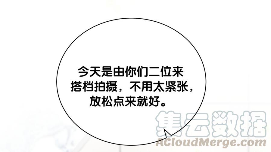 《我的未婚夫候选人》第74话 他好像在生我的气？ 第22页