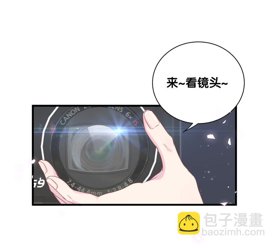 《我的未婚夫候选人》第74话 他好像在生我的气？ 第24页
