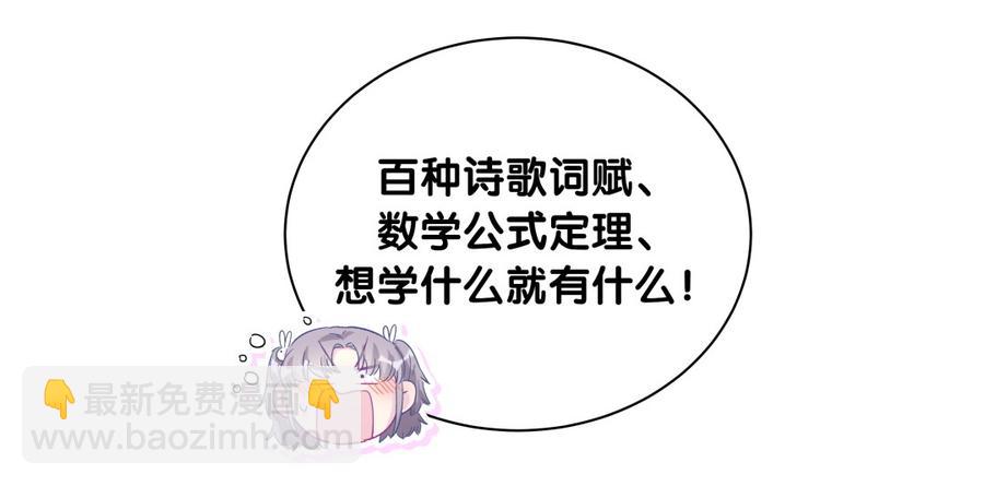 《我的未婚夫候选人》第74话 他好像在生我的气？ 第26页