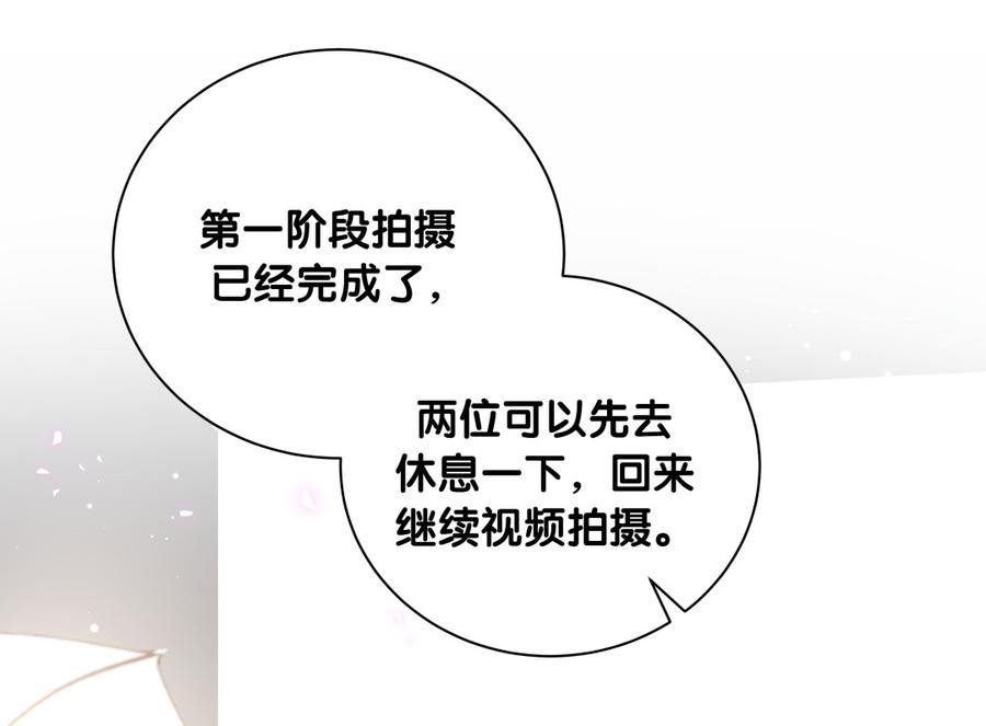 《我的未婚夫候选人》第74话 他好像在生我的气？ 第30页