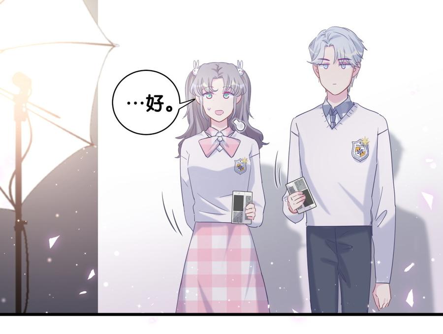 《我的未婚夫候选人》第74话 他好像在生我的气？ 第31页