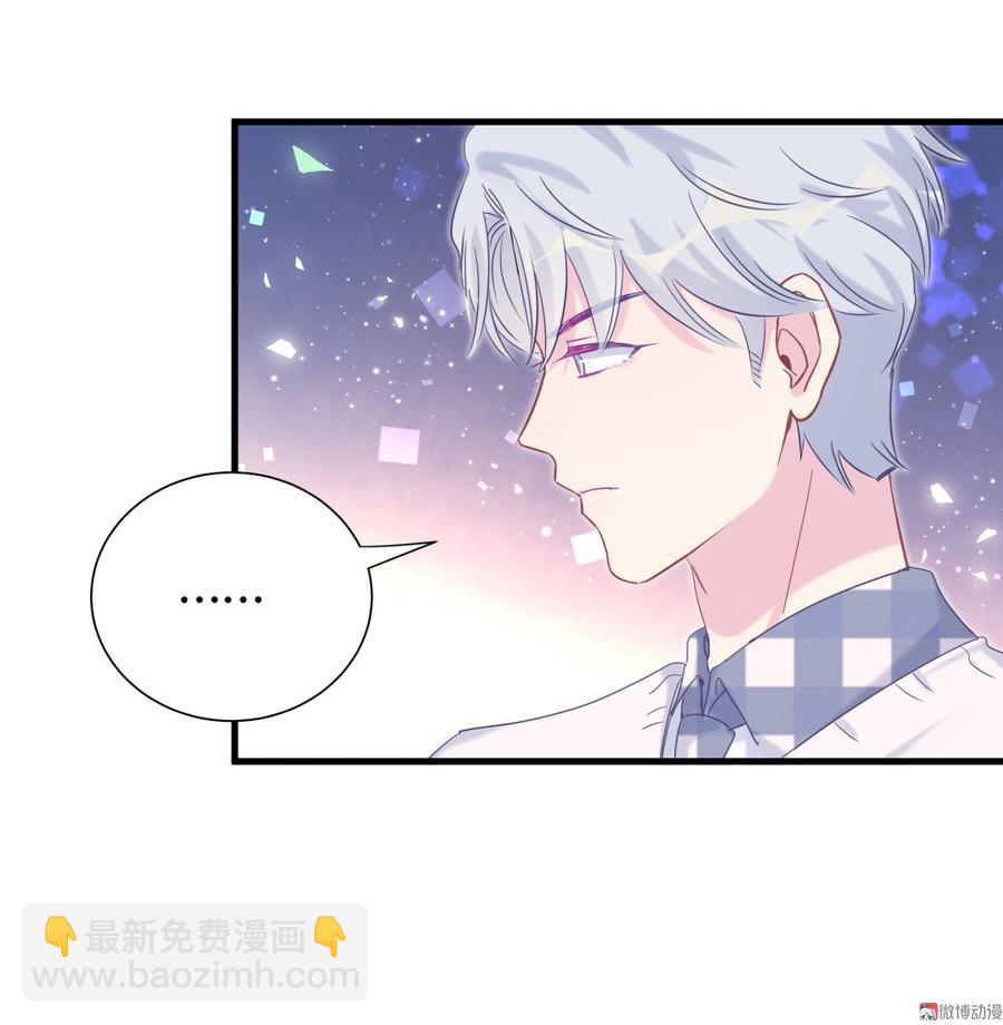 《我的未婚夫候选人》第74话 他好像在生我的气？ 第34页