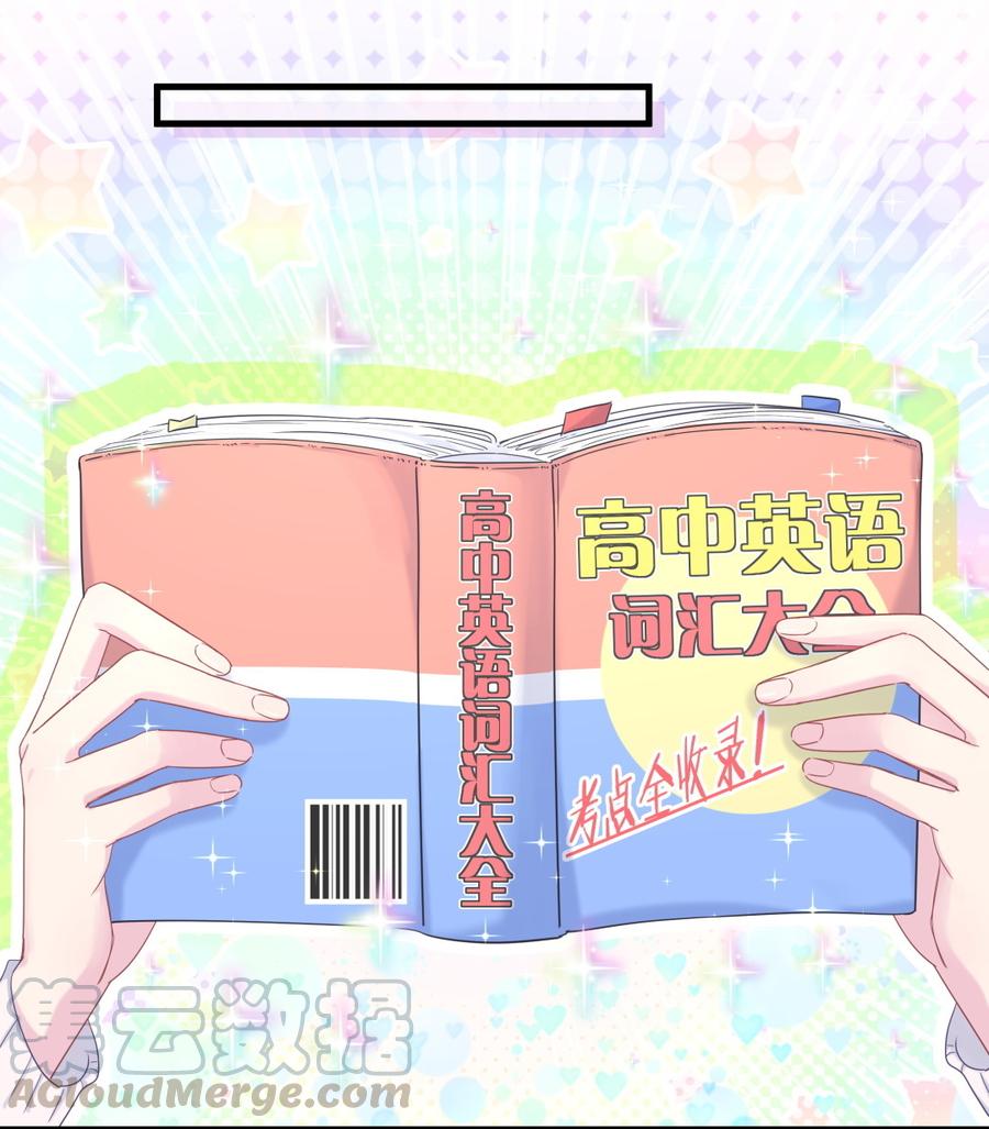 《我的未婚夫候选人》第74话 他好像在生我的气？ 第36页