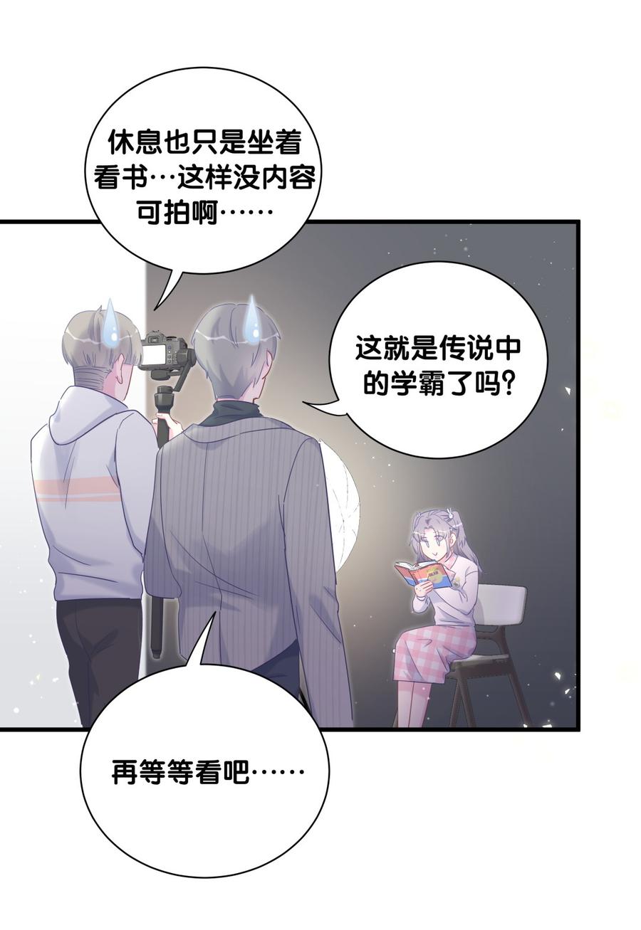 《我的未婚夫候选人》第74话 他好像在生我的气？ 第38页
