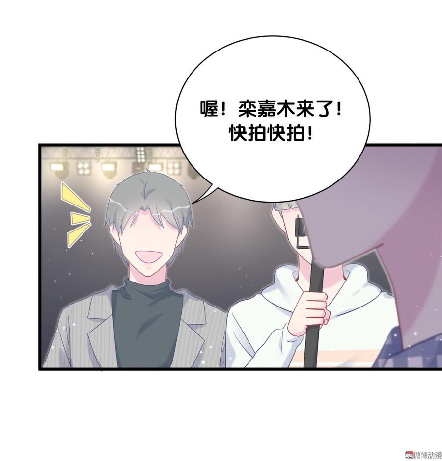 《我的未婚夫候选人》第74话 他好像在生我的气？ 第39页