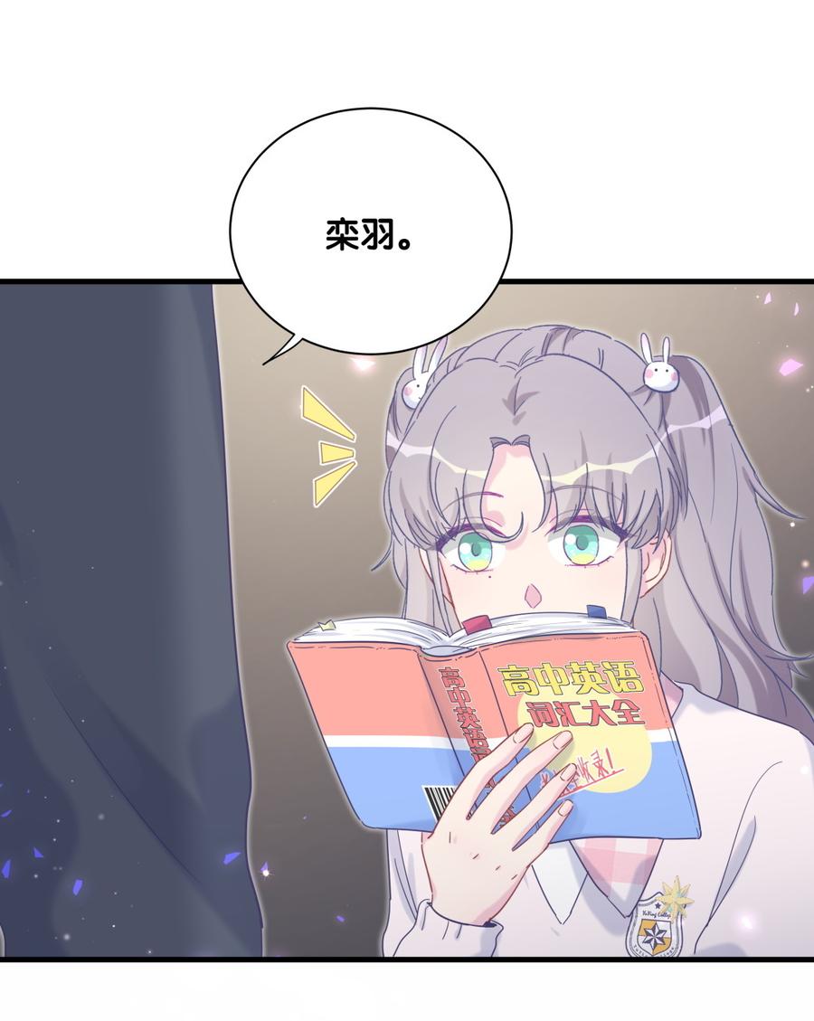 《我的未婚夫候选人》第74话 他好像在生我的气？ 第40页