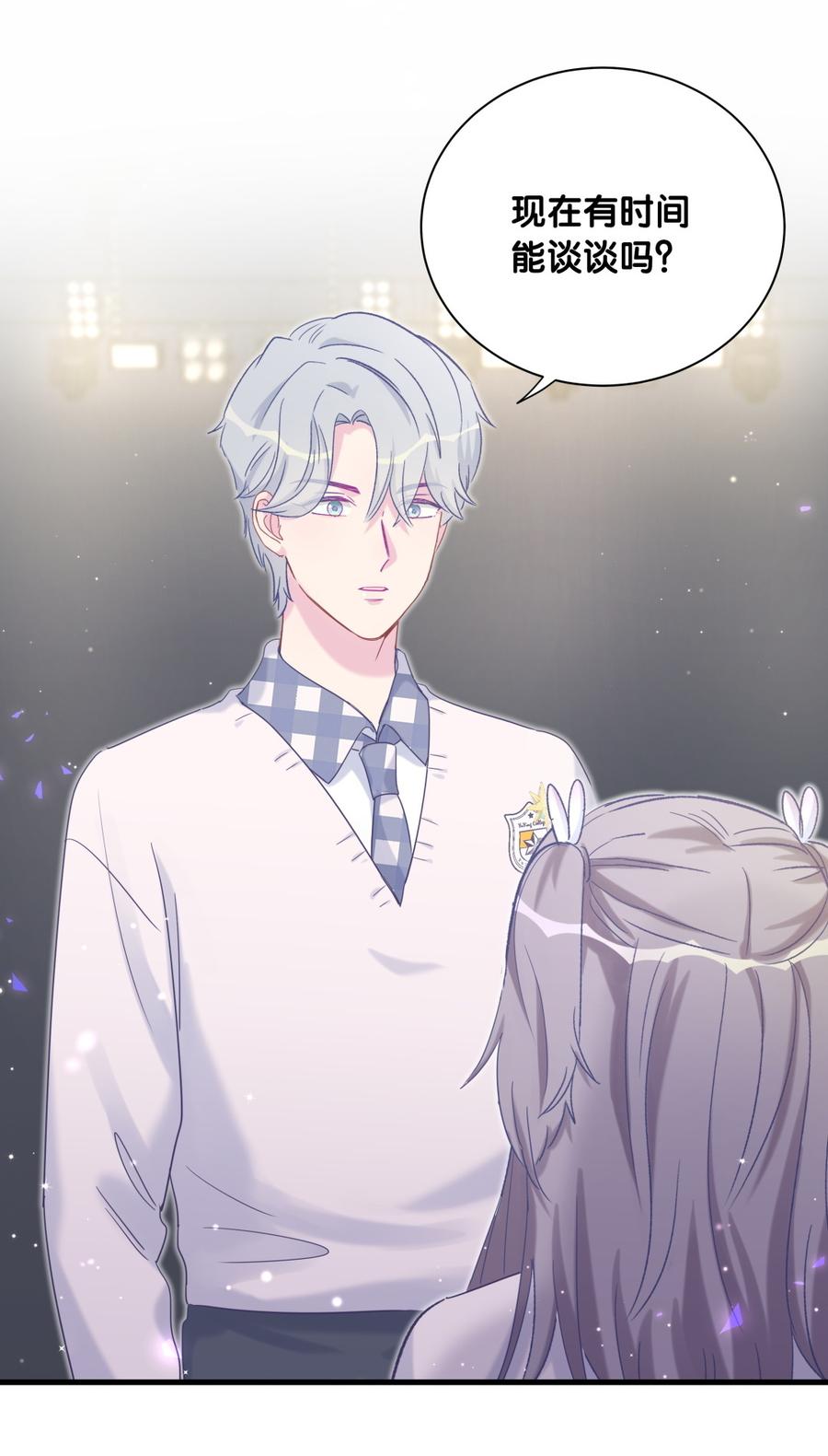 《我的未婚夫候选人》第74话 他好像在生我的气？ 第41页