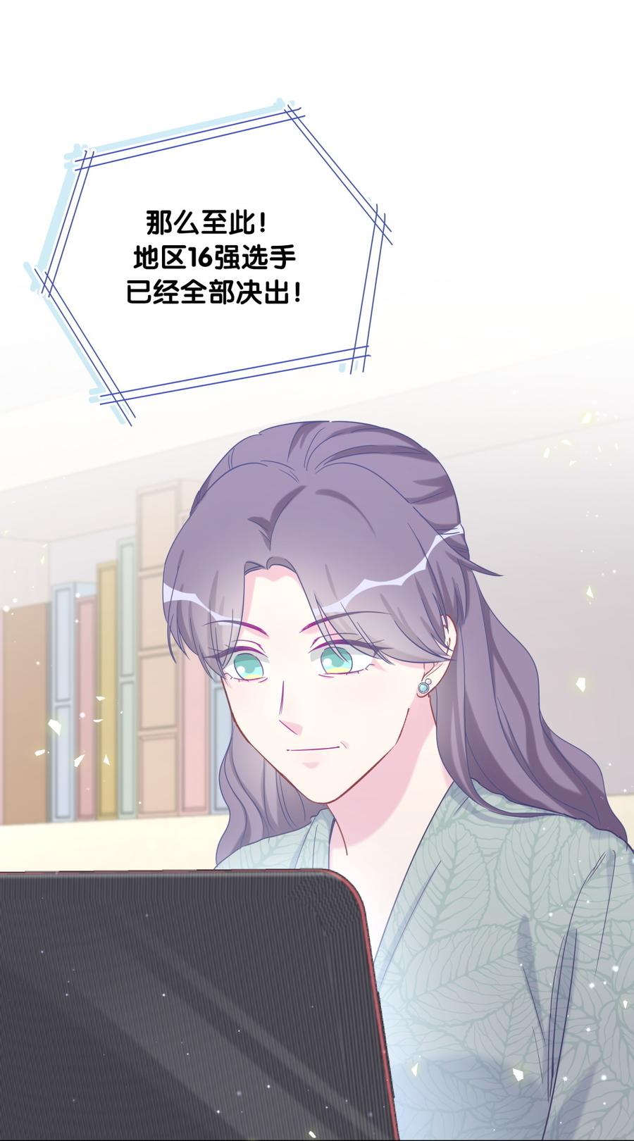 《我的未婚夫候选人》第74话 他好像在生我的气？ 第4页