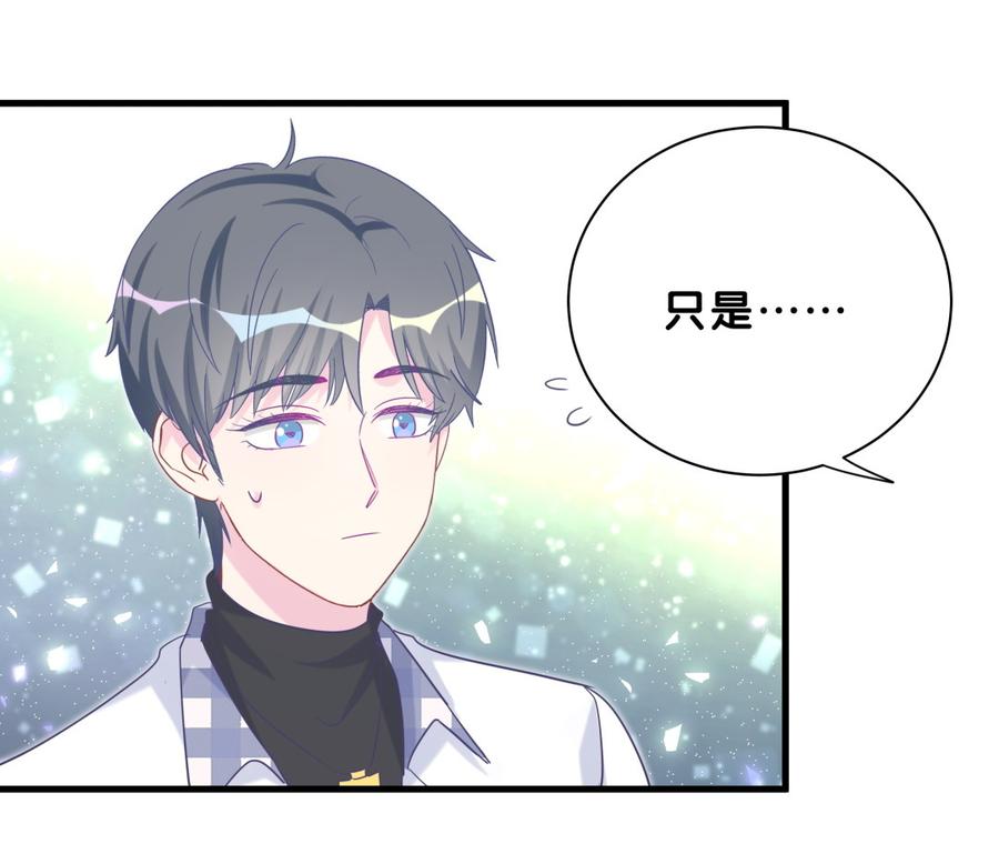 《我的未婚夫候选人》第77话 从你身上获得了勇气 第10页