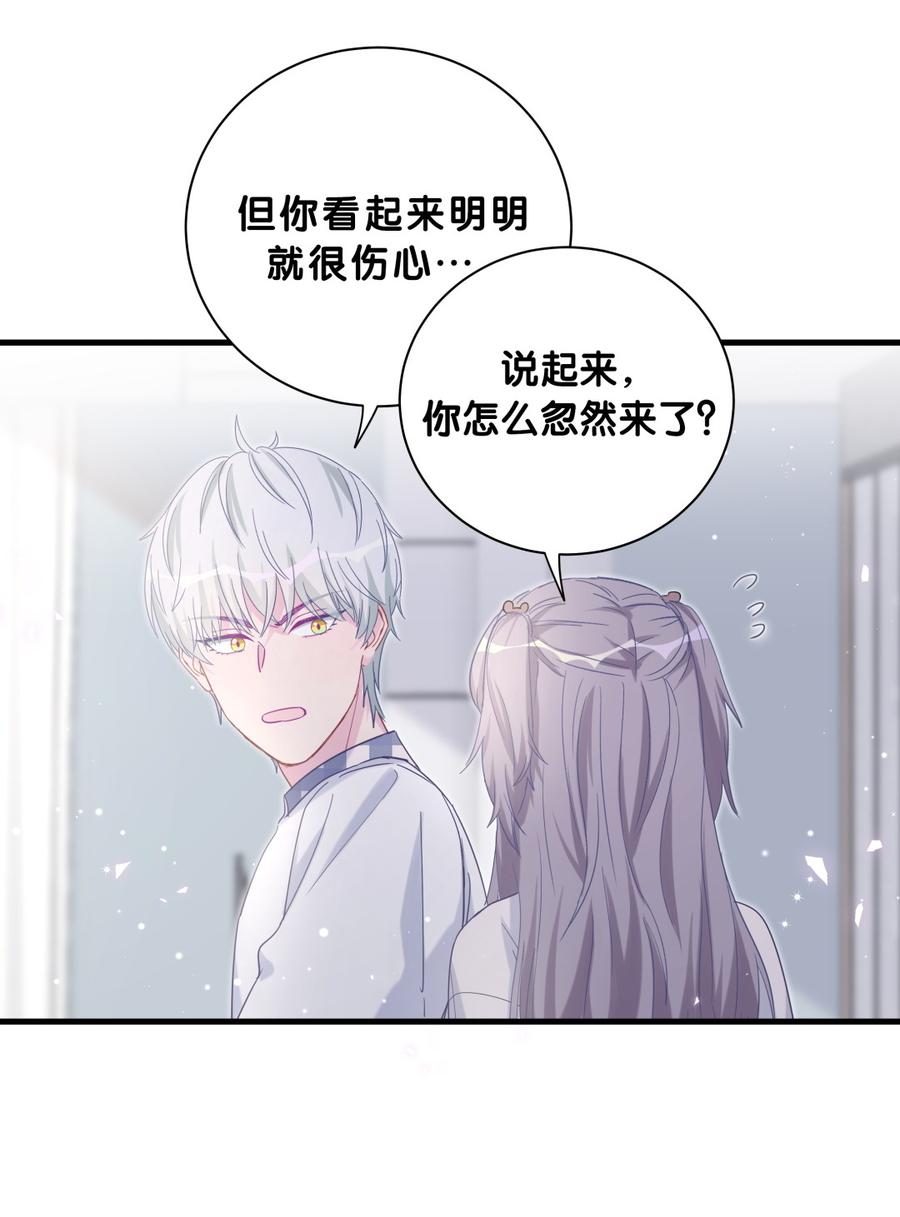 《我的未婚夫候选人》第77话 从你身上获得了勇气 第12页